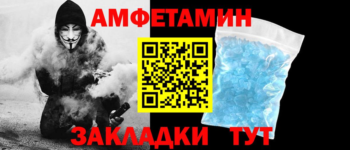 АМФЕТАМИН  Amphetamine 97%  Амфетамин  Вход с VPN  Пушкино 