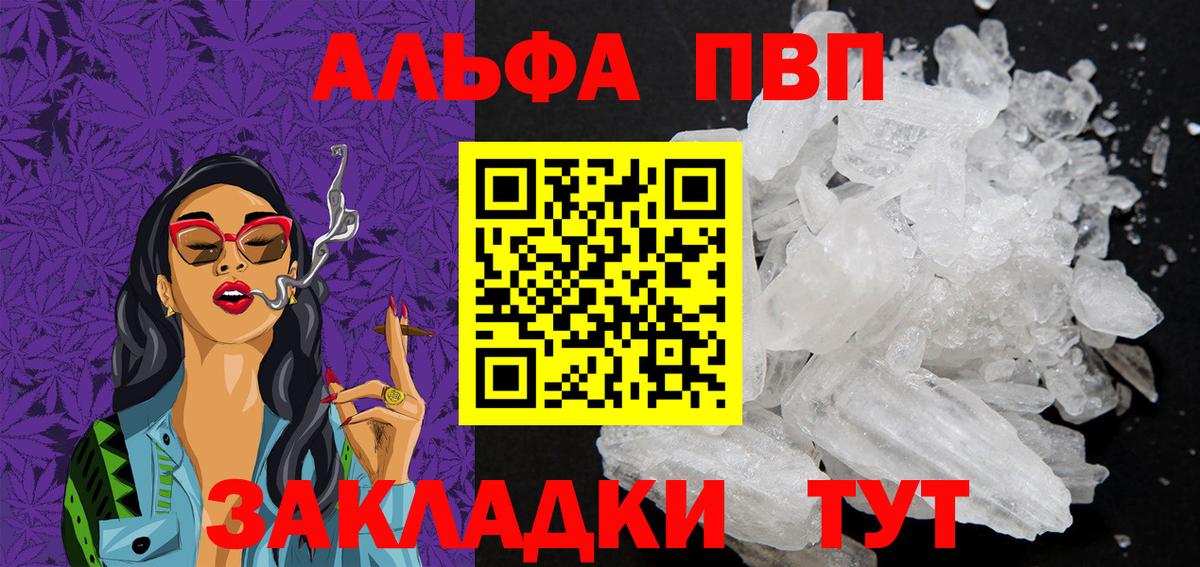 Пушкино  Alpha PVP СК  Alfa_PVP  Вход с VPN 