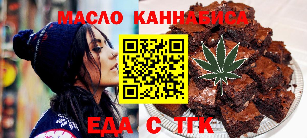 Пушкино  Cannafood конопля  Вход с VPN 