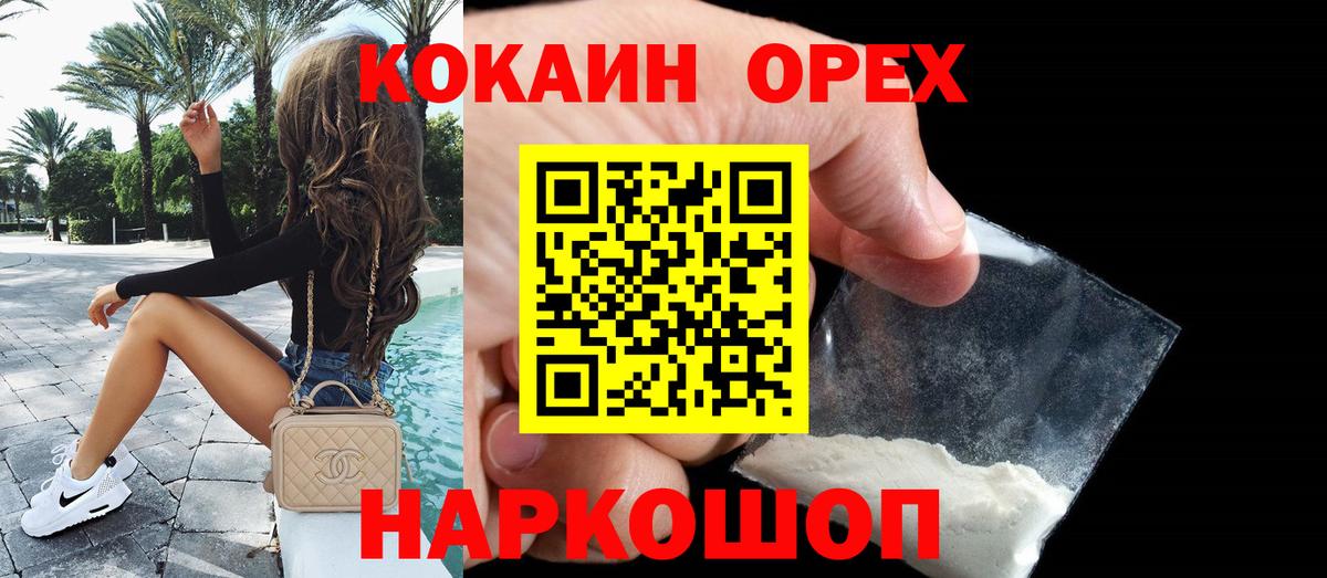 Пушкино  COCAIN Columbia  Cocaine Колумбийский  Вход с VPN 