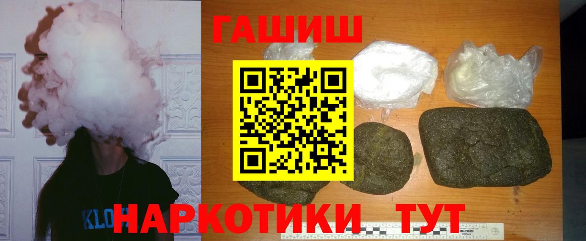 ГАШИШ Cannabis Пушкино