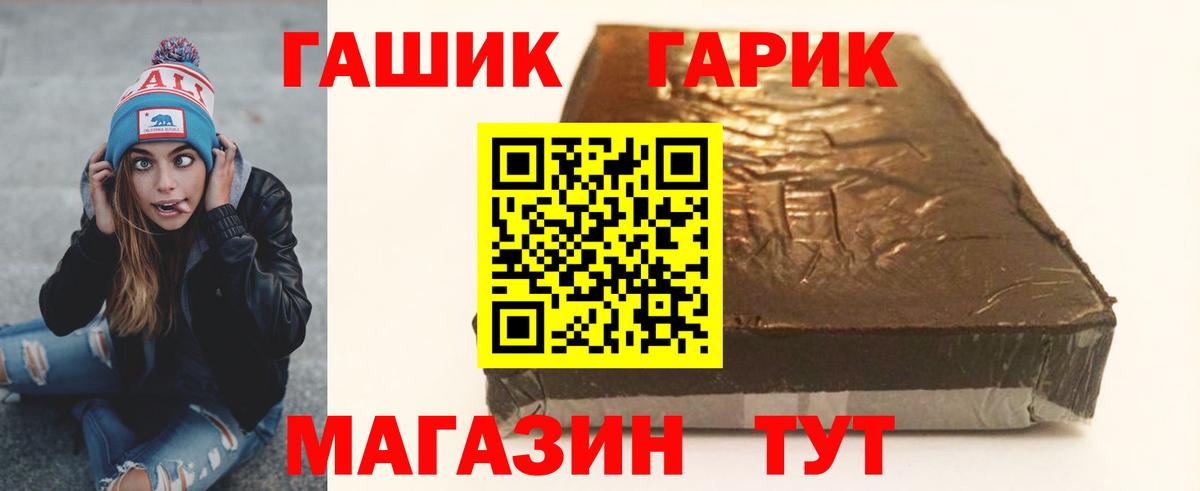 Гашиш гарик  Вход с VPN  Пушкино  ГАШ  Гашиш хэш 