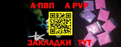 а пвп мука Бузулук