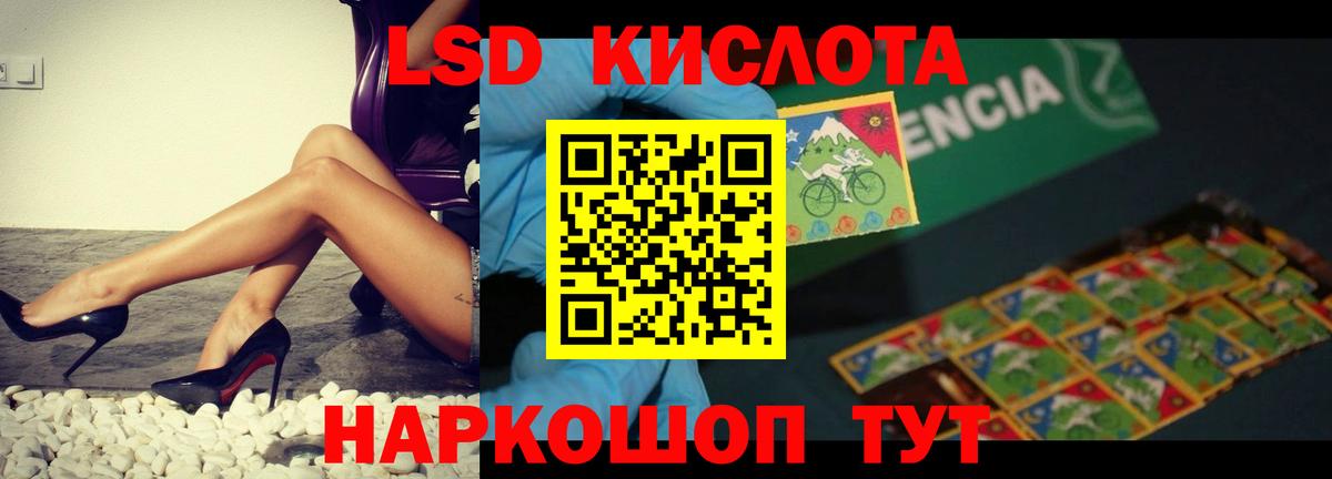 LSD-25 экстази кислота  Вход с VPN  Пушкино 