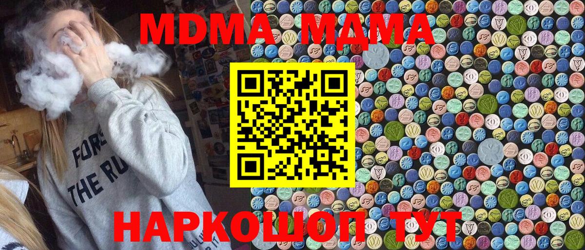 Пушкино  МДМА молли  MDMA молли  Вход с VPN 