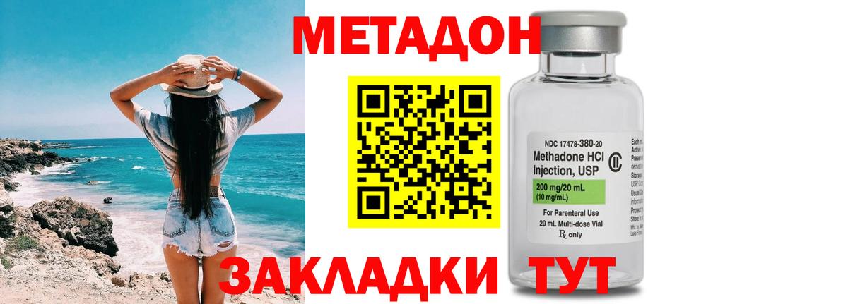МЕТАДОН мёд  ссылка на мегу маркетплейс  Пушкино  Вход с VPN 