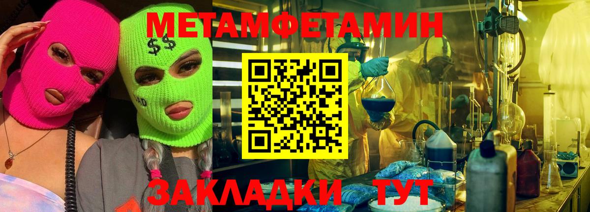 Метамфетамин кристалл Пушкино