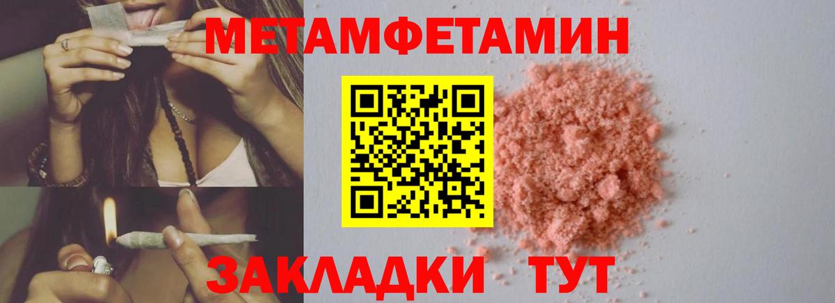 Пушкино  МЕТАМФЕТАМИН Methamphetamine  Вход с VPN  МЕТАМФЕТАМИН Methamphetamine 