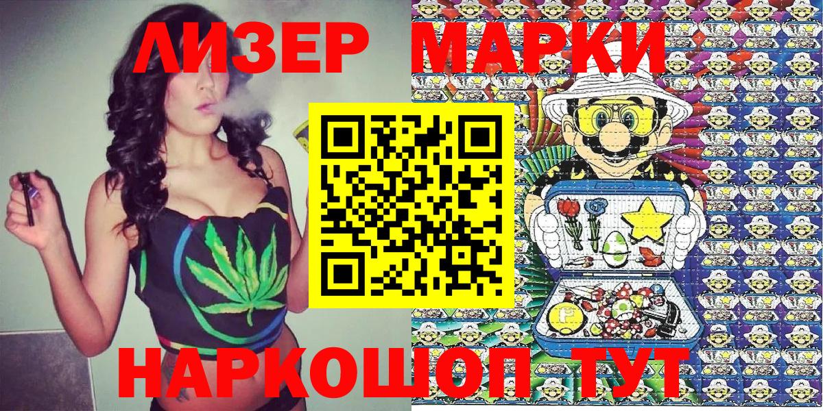 Марки NBOMe 1500мкг Пушкино