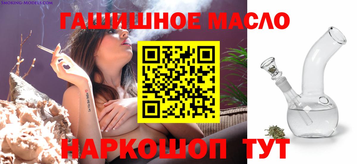 Пушкино  ТГК THC oil  Дистиллят ТГК жижа  блэк спрут маркетплейс  Вход с VPN 